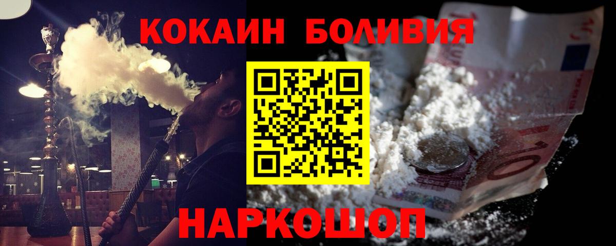 Кокаин Эквадор Кохма