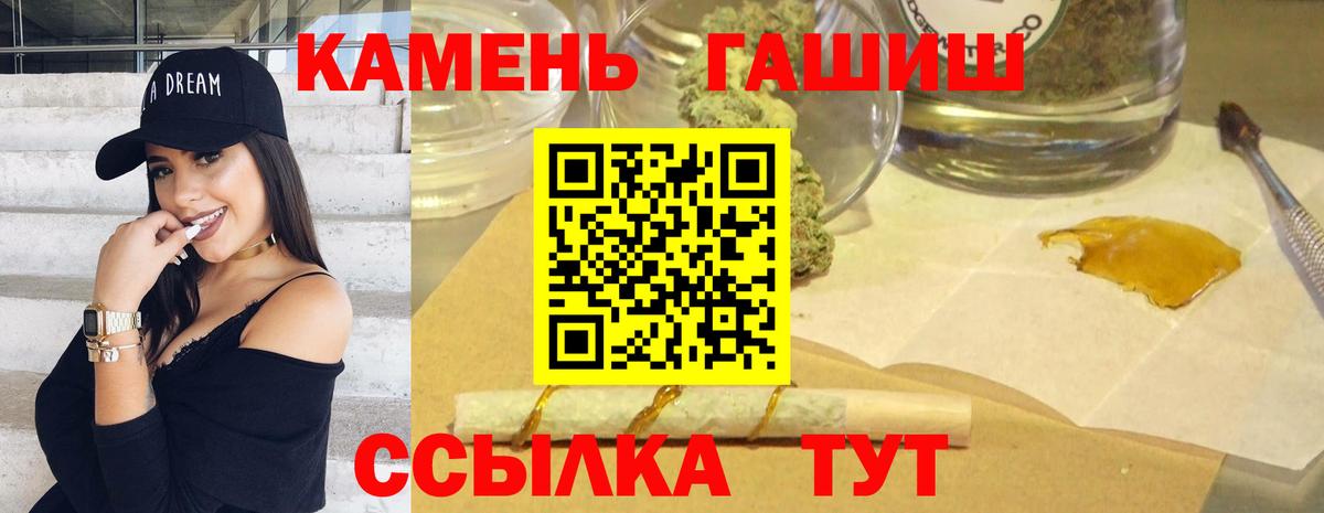 купить наркотик  ГАШ убойный  Вход с VPN  Гашиш хэш  Кохма 