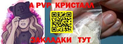 альфа пвп Кингисепп