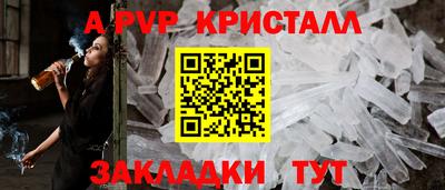 альфа пвп Кингисепп