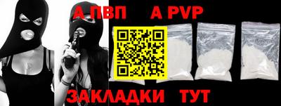 альфа пвп Кингисепп