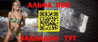 альфа пвп Кингисепп