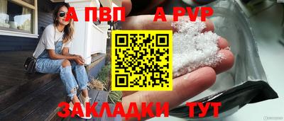 альфа пвп Кингисепп