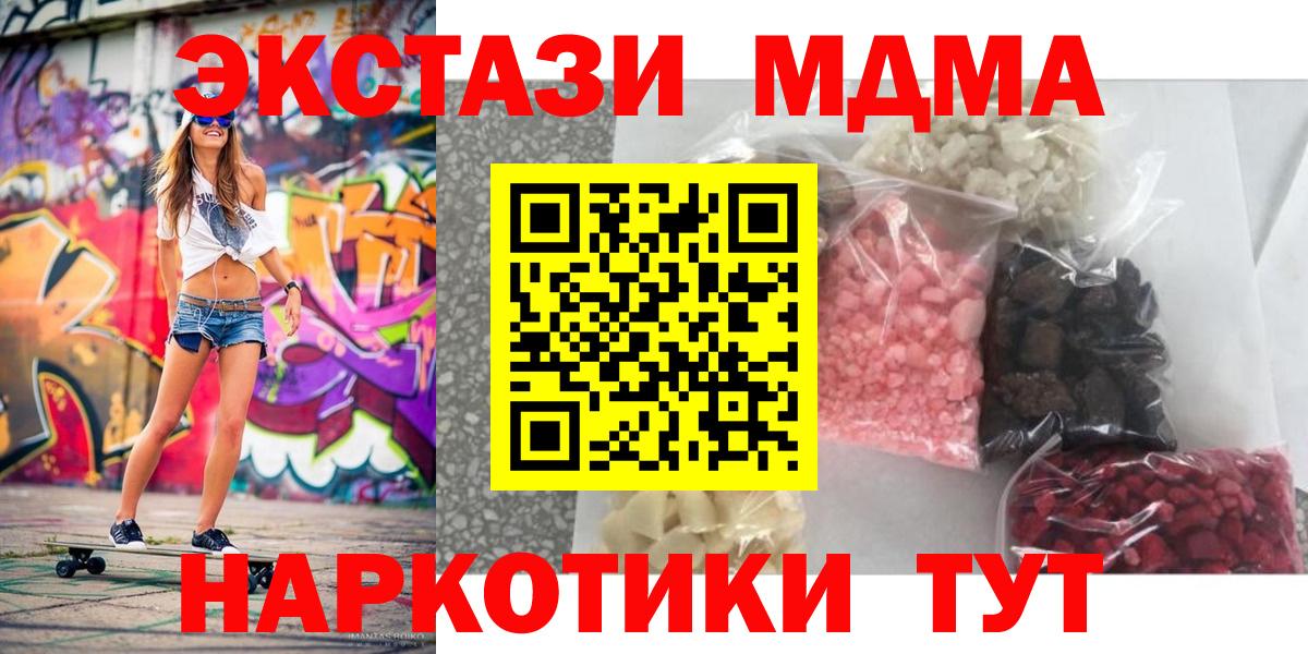 МДМА молли  МДМА  Кохма  Вход с VPN  MDMA кристаллы 
