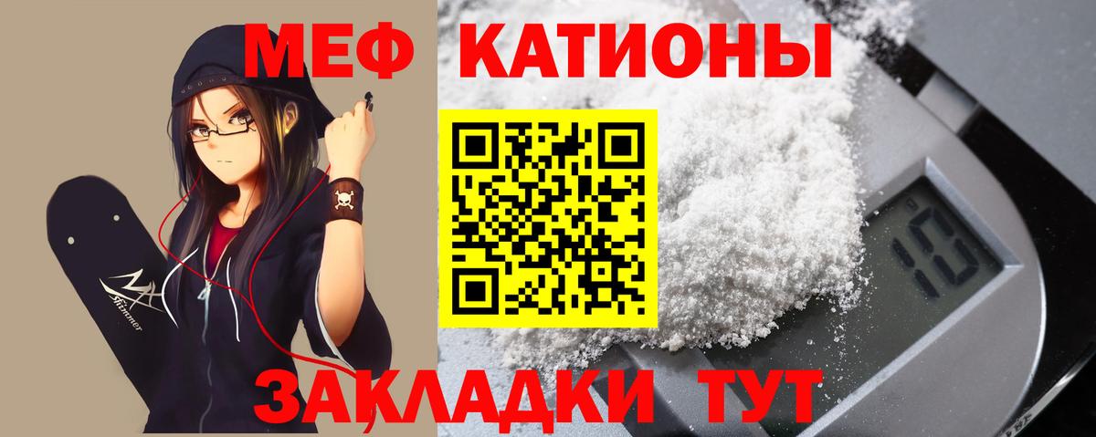 Меф Кохма
