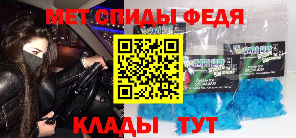 Первитин кристалл Кохма