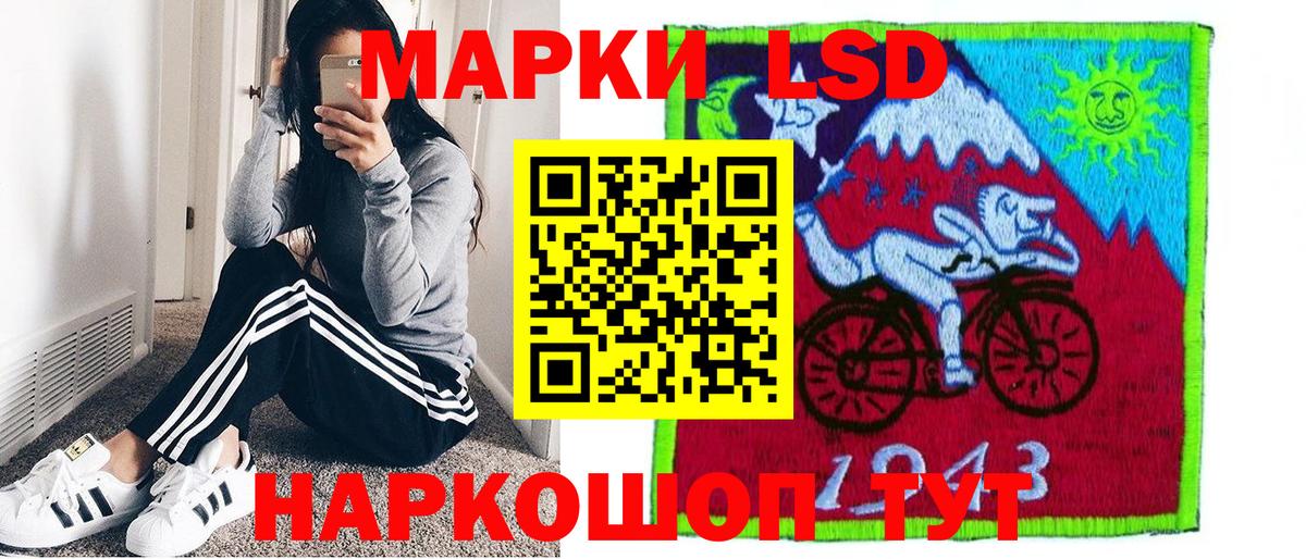 Наркотические марки 1,5мг Кохма