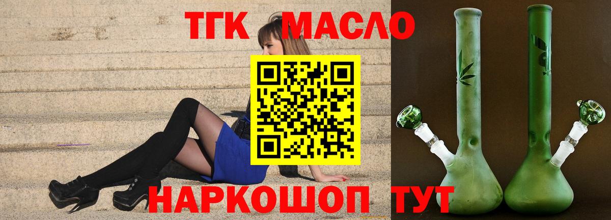 Кохма  Дистиллят ТГК THC oil  Вход с VPN 